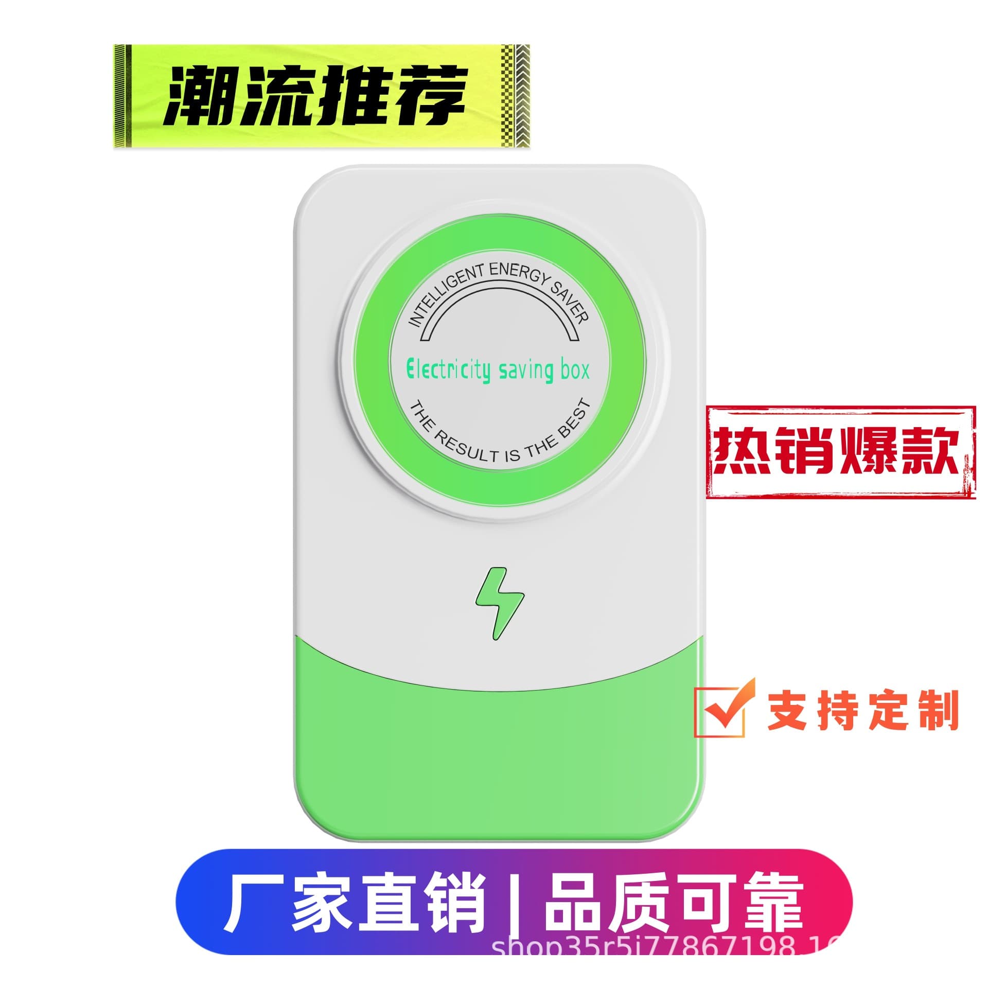 Direct from Source Factory: Home Energy Saver, Power Saving Device, Cross-Border Bestseller