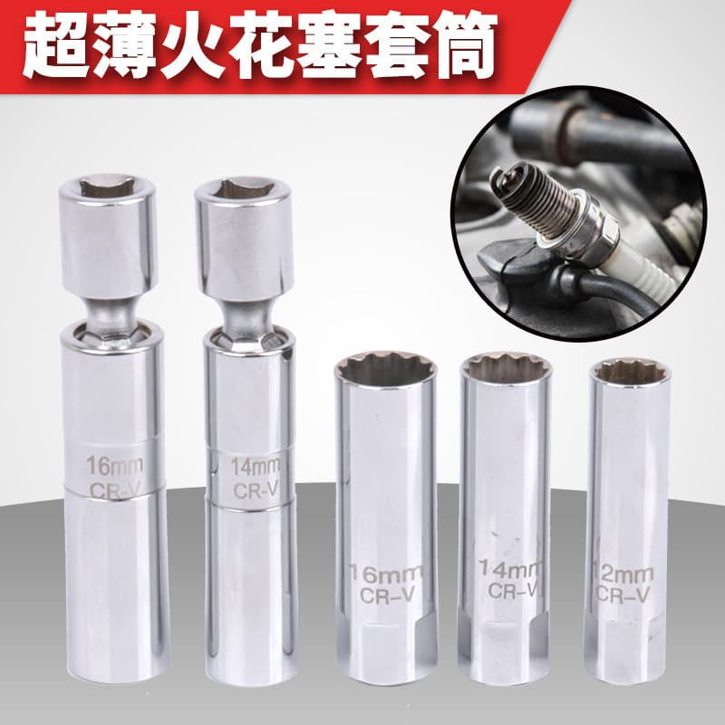 Magnetic Spark Plug Socket Ultra-Thin Universal 14mm 16mm BMW Motorcycle Spark Plug Wrench Removal Tool