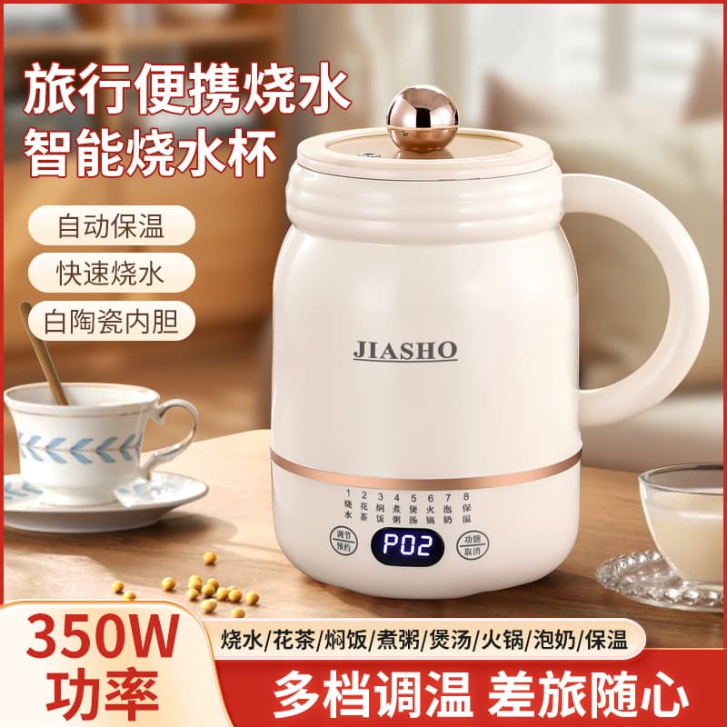 Multi-functional Automatic Electric Steaming Cup, Office Small Boiling Pot, Portable Mini Health Kettle
