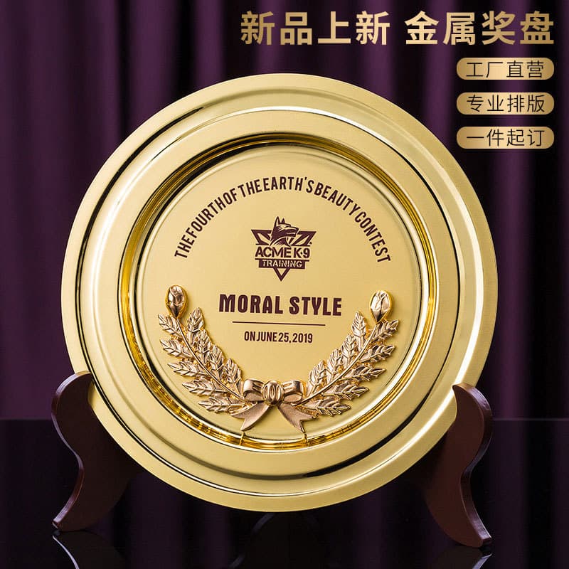 Custom Metal Retirement Award Plate Round Plaque Authorization Plaque Cloisonne Honor Commemorative Copper Plate Customization