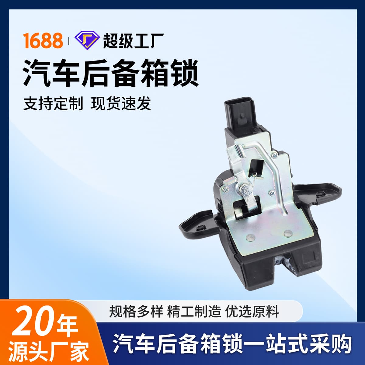 Trunk Lock Tailgate Lock for Hyundai Kia Rio 2017-2022 81230-H0200