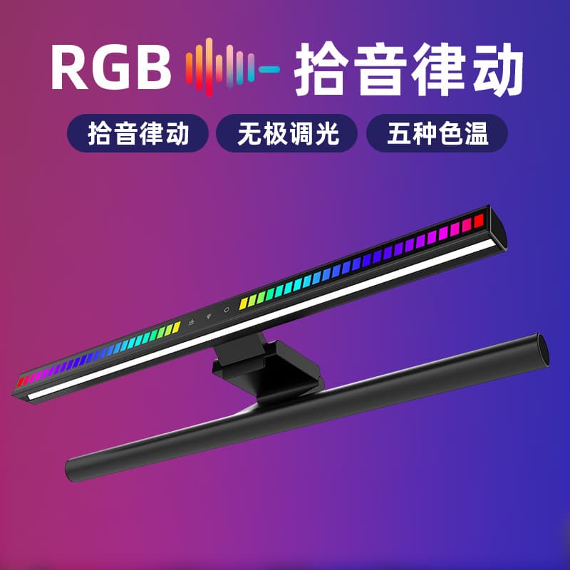 2024 New Pickup Screen Monitor Light Computer Eye-Care Lamp Desk Ambient Light for Gaming