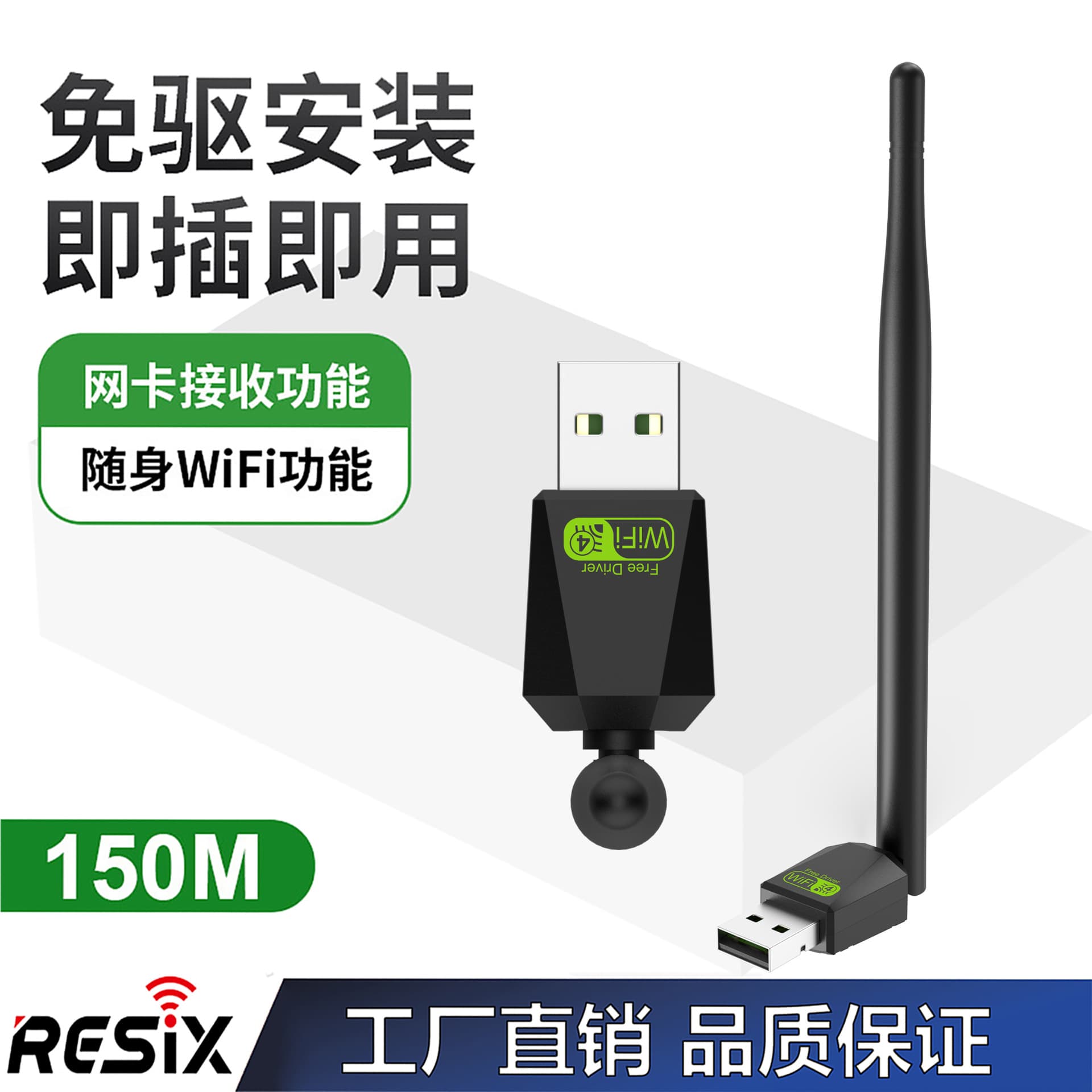 Driver-Free 150M Wireless Network Card Computer External Antenna USB Wireless WiFi Receiver Factory Direct
