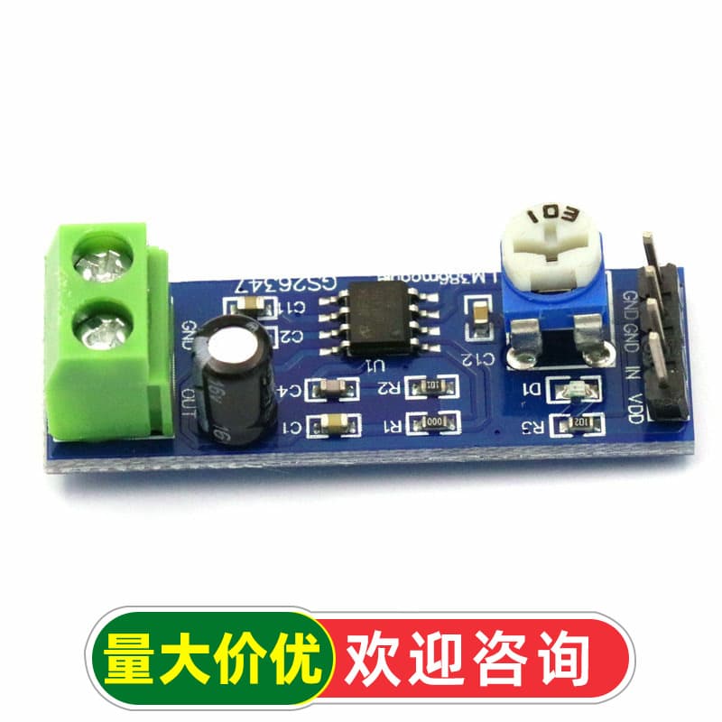 LM386 Amplifier Board Module 200x Gain Audio Amplifier Module Audio Power Amplifier Circuit Board