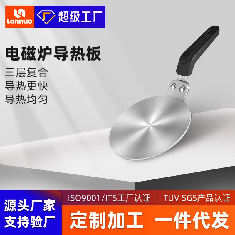 New Stainless Steel Heat Conduction Plate Coffee Pot Ceramic Glass Tableware Induction Cooker Heat Transfer Pad Moka Pot