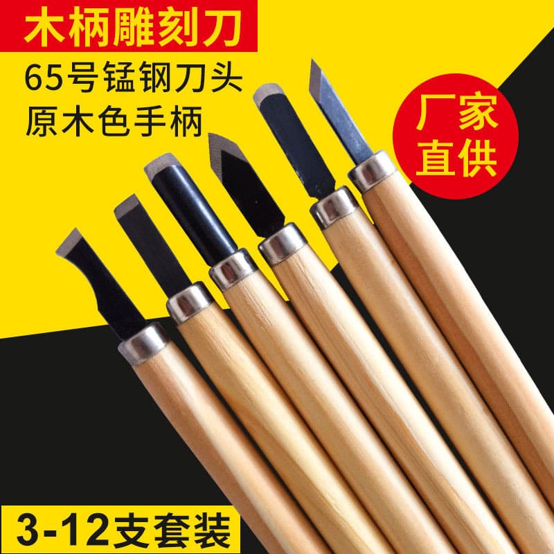 Factory Direct Student Wood Carving Knife 65 Manganese Steel Wood Handle Wholesale Wood Handle Wood Carving Knife Tool Set