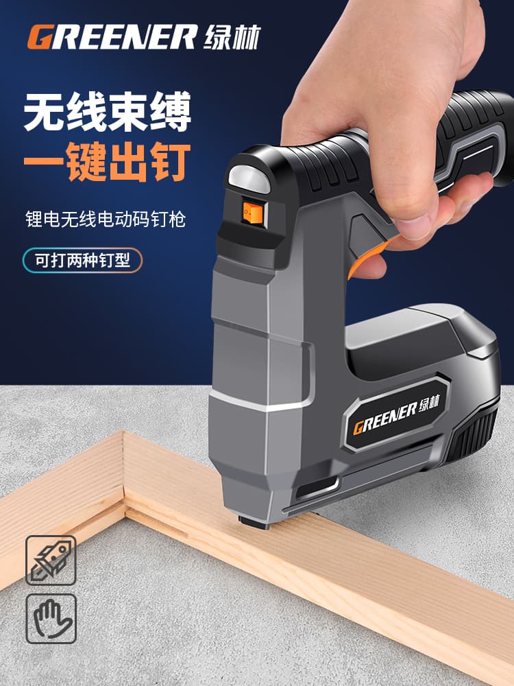 Green Forest Electric Brad Nail Gun Rechargeable New Nailer Pneumatic Nail Straight Nail Household Martin U-type T Woodworking Competition Transmission