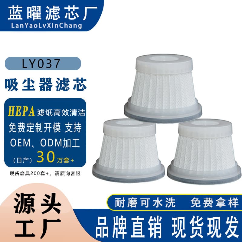 Source Factory Stock New HEPA Vacuum Cleaner Filter Core, Washable Vacuum Accessories