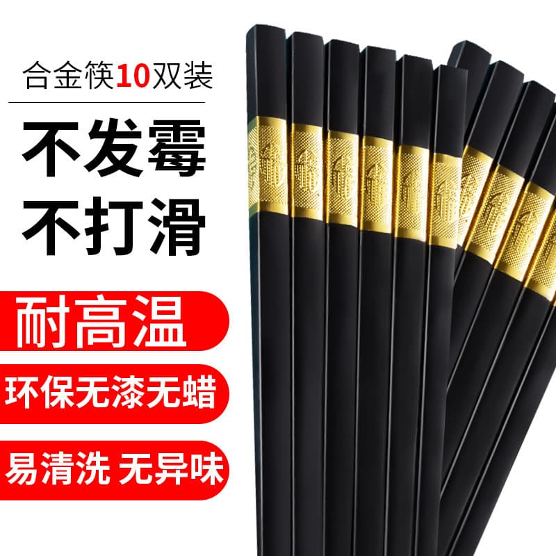 Alloy Chopsticks Gold Blessing 24cm Premium High Temperature Resistant Non-Mold Non-Slip Chopsticks for Hotel Commercial Kitchen Home Use