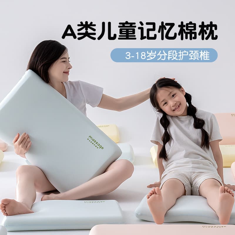 Children's Deep Sleep Memory Pillow, Slow Rebound Cervical Pillow Wholesale, Sleep Aid Pillow for Student Dormitory Side Sleeping Home Pillow Core