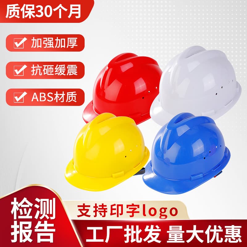 Wholesale Safety Helmet Anti-impact National Standard Helmet Engineering Protection Construction Site Safety Helmet Bulk Order