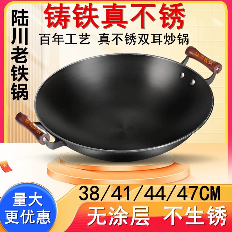 Luchuan Cast Iron Wok, Rust-Resistant Pure Iron Wok, No Coating, Household Cast Iron Wok, for Gas Stove