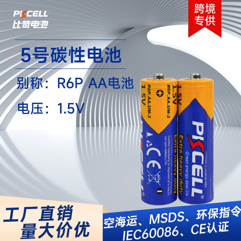 Export-grade custom carbon-based AA batteries for smoke detectors, stand-alone smoke clocks, bubble machines, and toys; R6P dry cell batteries.