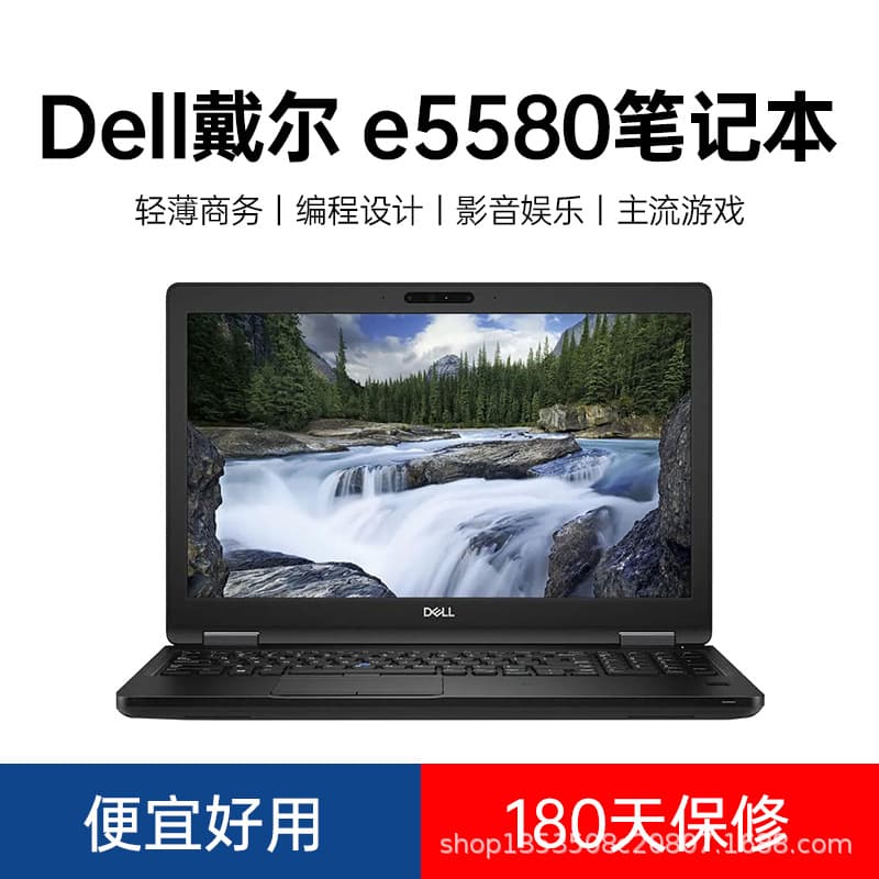 Latitude E5580 Laptop 15.6 inch Used Laptop Thin and Light Business Office Notebook