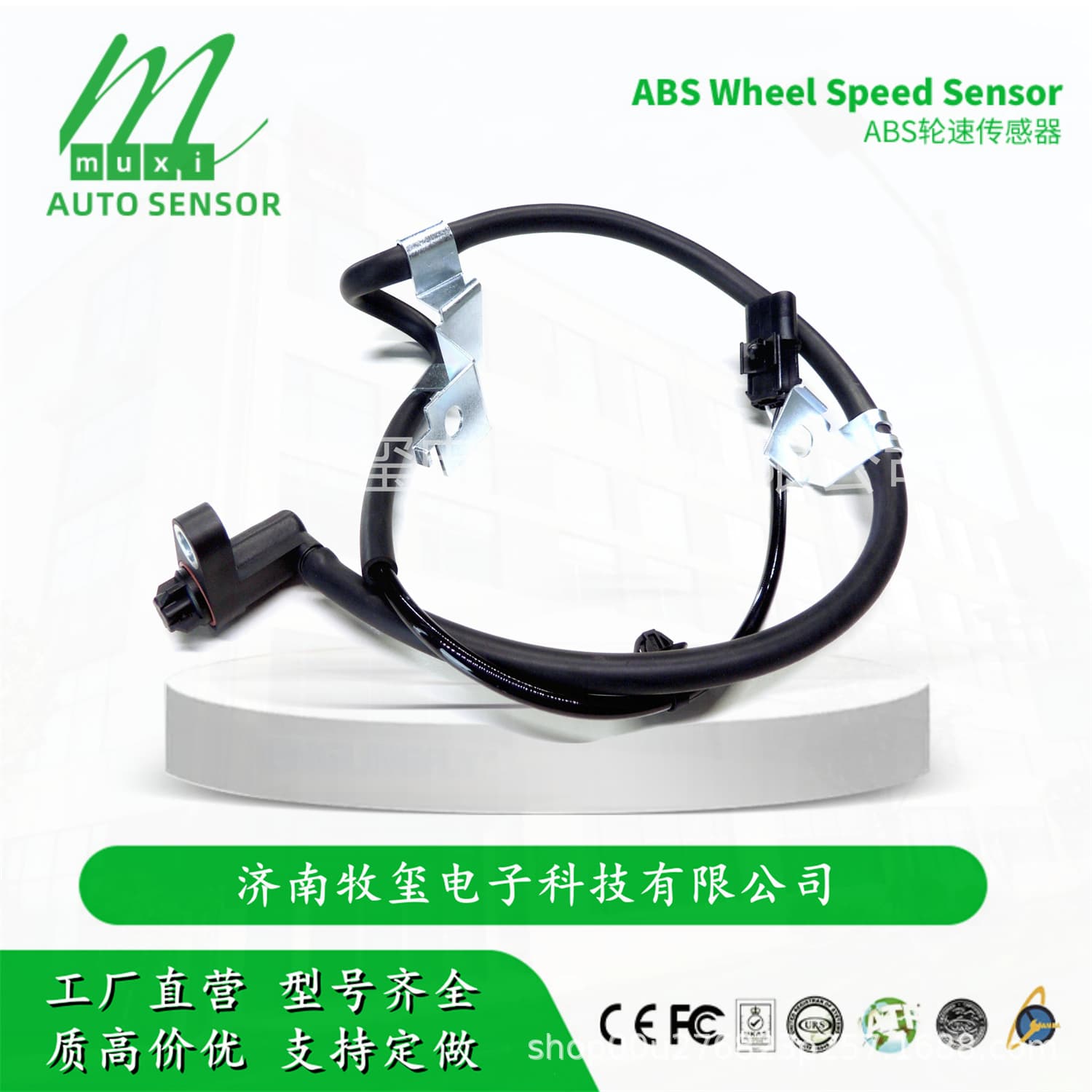 3550500V0010 ABS Wheel Speed Sensor fits JAC