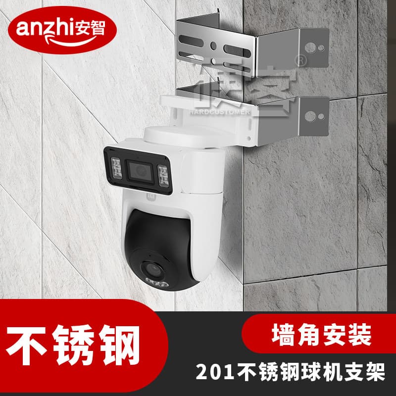Cross-border dome camera surveillance corner bracket suitable for Xiaomi EZVIZ Dahua Qiaoan camera stainless steel outdoor bracket