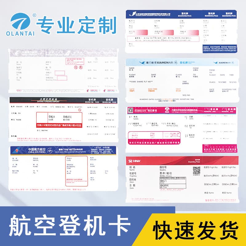 Custom Printed Airplane Boarding Passes, Thermal Cardstock, Double-Sided Printing, Airline Luggage Tags from Direct Manufacturers