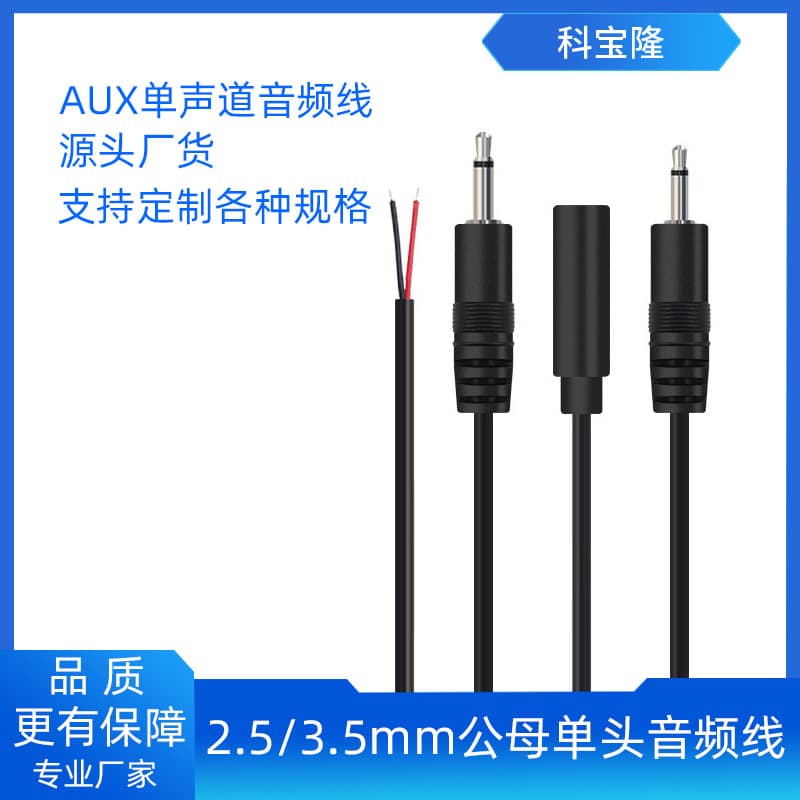 Kebolong 2.5mm Mono to Tinned Audio Cable, 3.5mm Male/Female Single-Ended Audio Cable for Microphone Charging