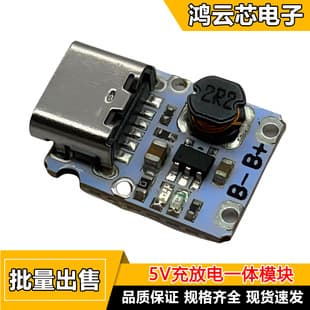 5V Charge-Discharge Integrated Module, 3.7V 4.2V Lithium Battery 18650 Charging Protection Boost Power Board Type-C