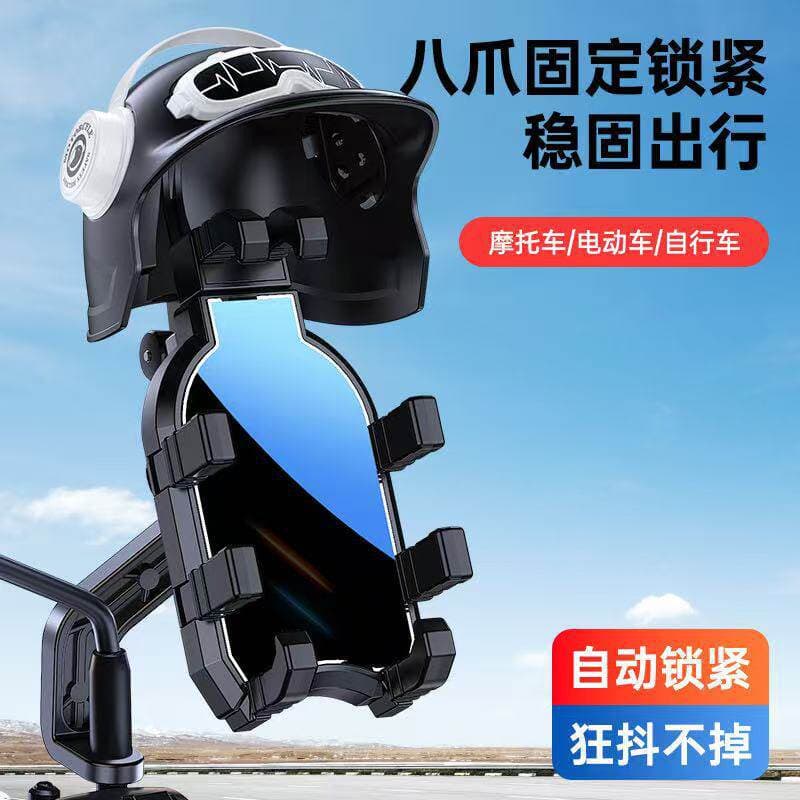 Octopus Phone Mount for Motorcycle, Electric Scooter, and Motorcycle, Shockproof and Anti-Shake Navigation Holder, Fixed Phone Mount for Delivery Riders