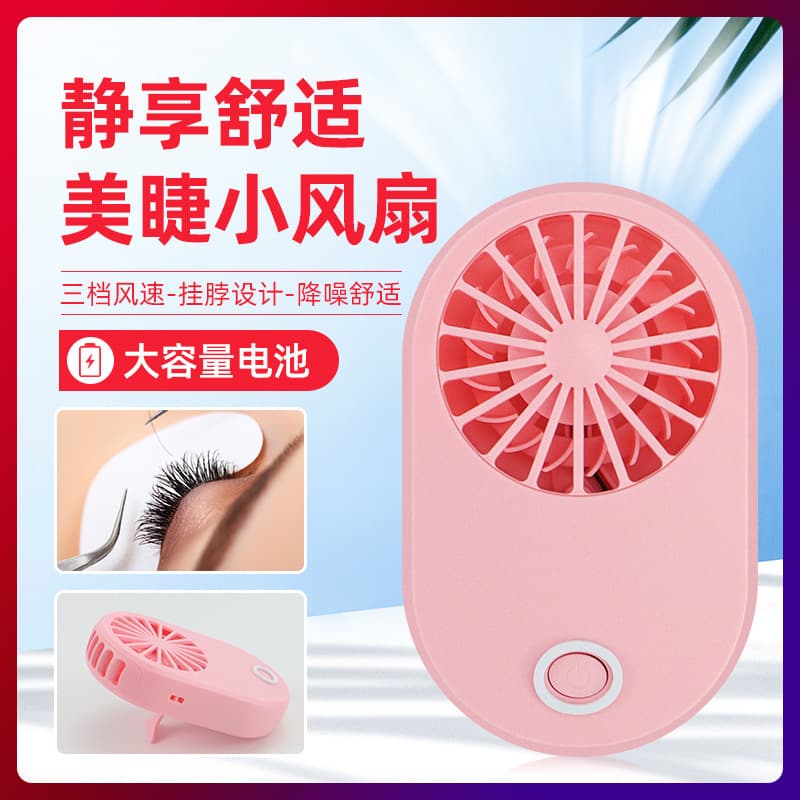 Grafting eyelash hair dryer usb charging small fan mini portable handheld blow dryer eyelash beauty three-speed wind speed adjustment