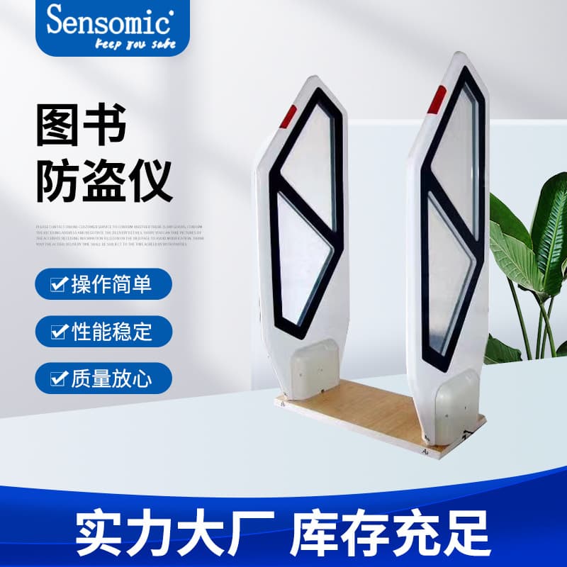 V3 Library Anti-Theft, Audio-Visual Anti-Theft System, Pharmacy Anti-Theft System