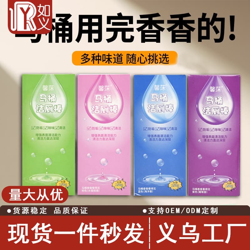 Toilet Cleaning Stick Large Capacity Blue Bubble Toilet Cleaner Stick Household Toilet Deodorizing Sterilizing Toilet Bowl Cleaner