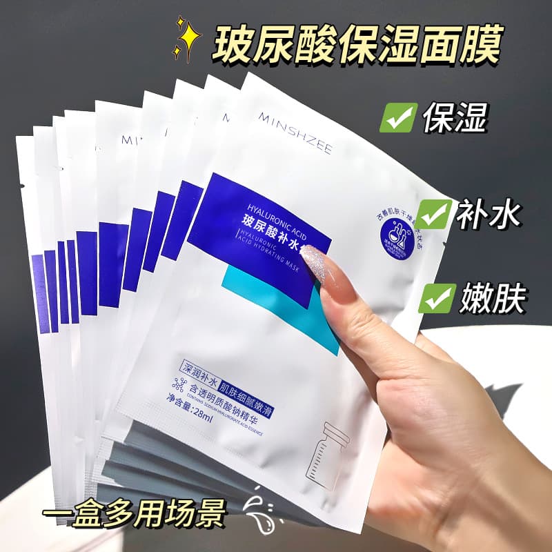 MINSHZEE Hyaluronic Acid Freeze-dried Brightening Hydrating Mask single piece cross-border