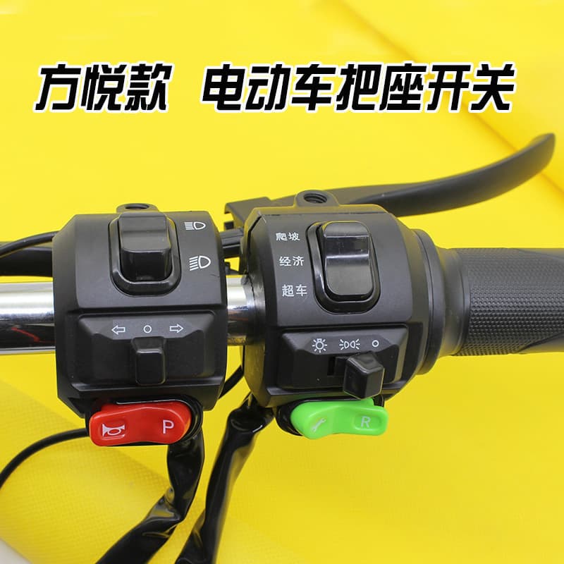 Electric handlebar seat switch little monkey little turtle king handlebar drum brake disc brake horn headlight turn signal assembly