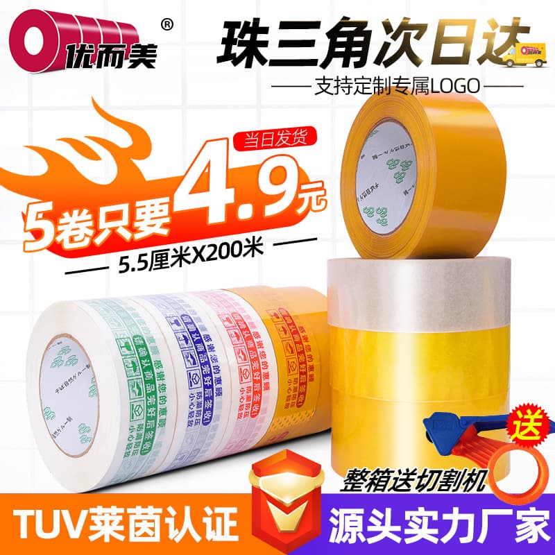 Transparent tape large roll express packaging sealing tape sealing tape manufacturer transparent tape whole box wholesale