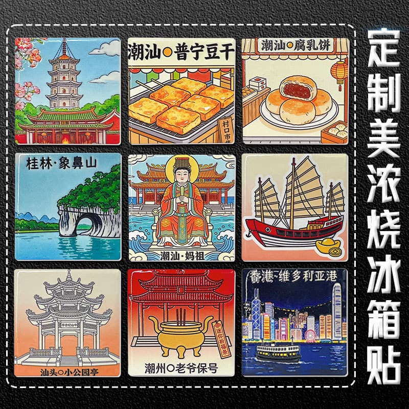 Customized ceramic refrigerator magnets, Mino-yaki embossed magnets, travel souvenirs, cultural and creative peripheral gifts, customizable souvenirs