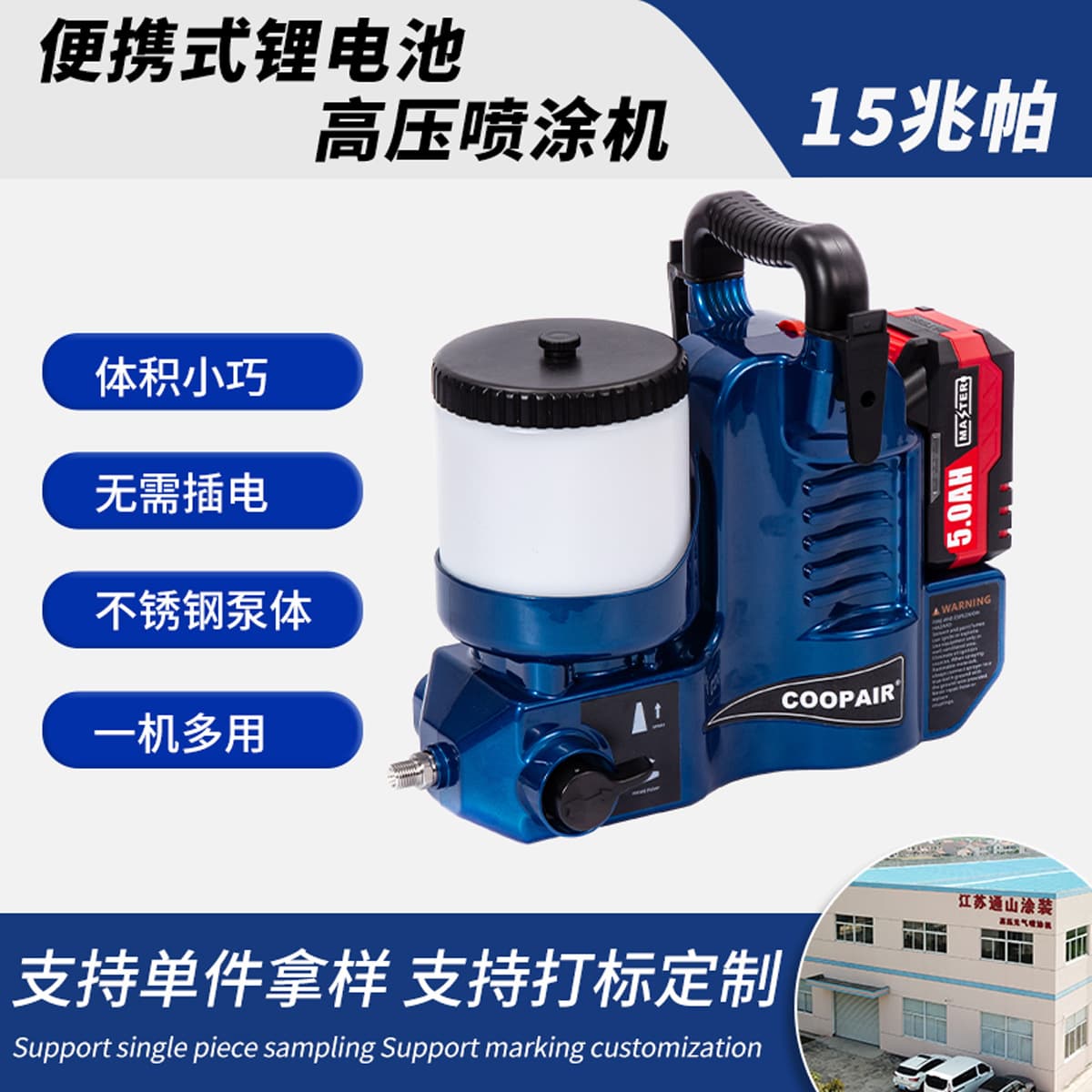 High-pressure Airless Paint Sprayer Electric Paint Sprayer Lithium Battery Rechargeable Compact Backpack Paint Sprayer
