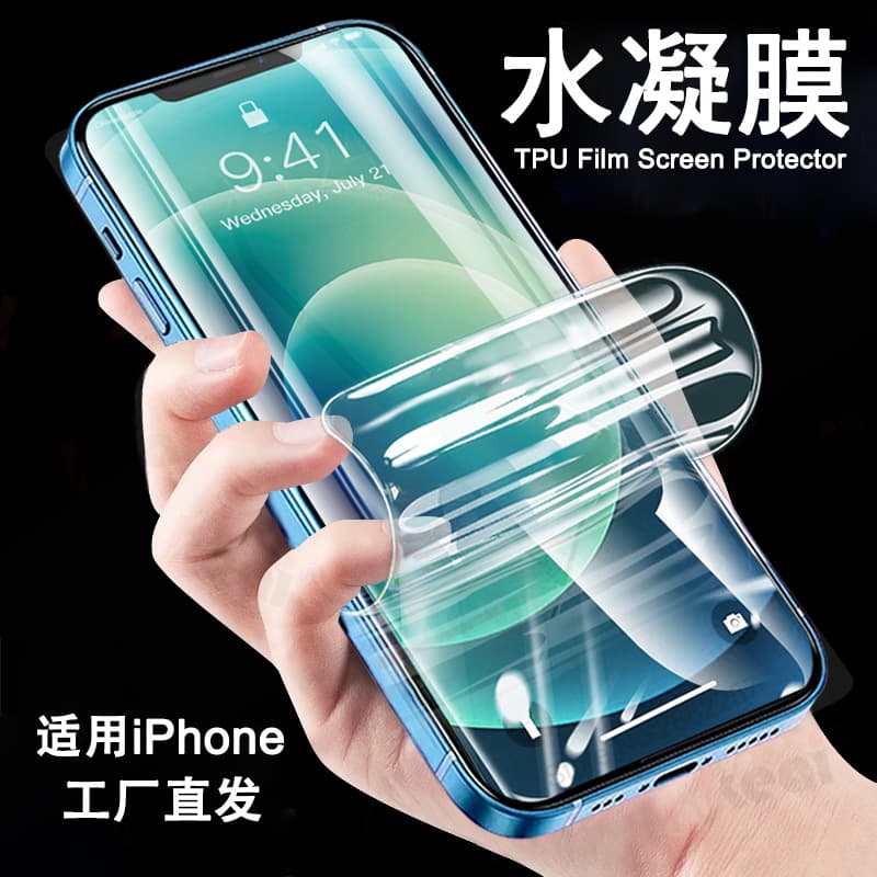 Suitable for Apple 17ProMax hydrogel film iPhone13 soft film 12Plus HD anti-peep TPU frosted blue light