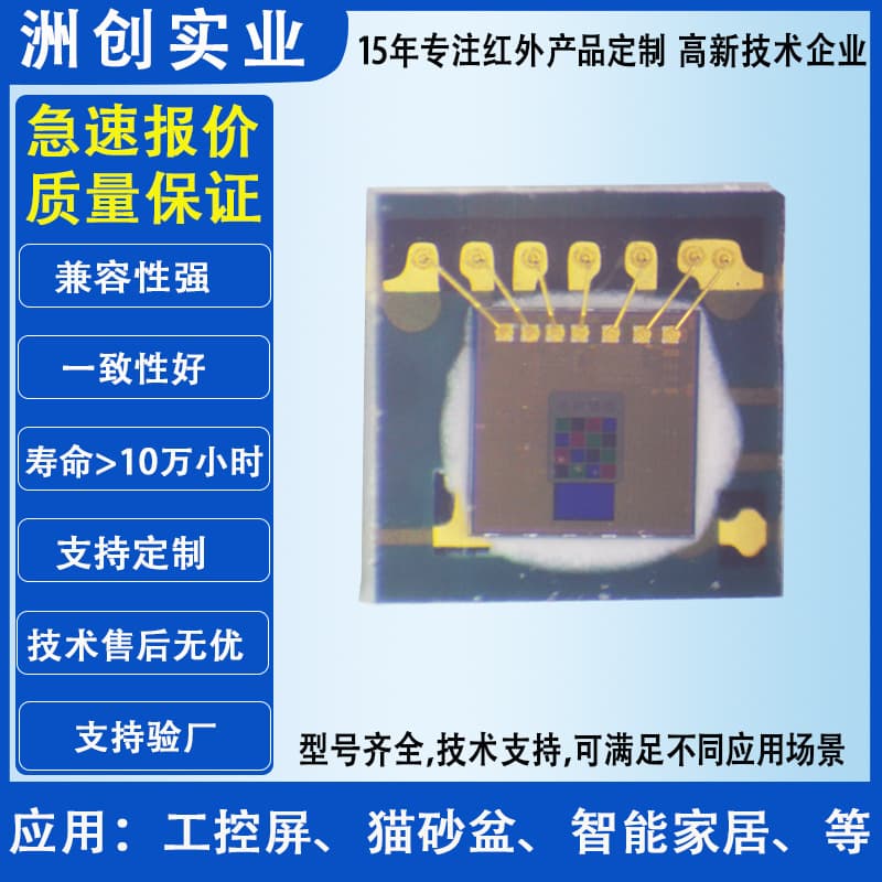 Zhouchuang Color Recognition Sensor RGB Full-Color Color Sensor for Educational Robots