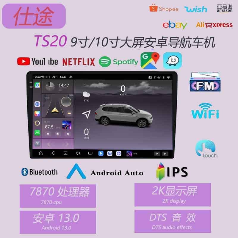 Universal TS20 Octa-Core 2K Screen All-in-One Car Android Large Screen Navigation GPS Smart Navigation CarPlay