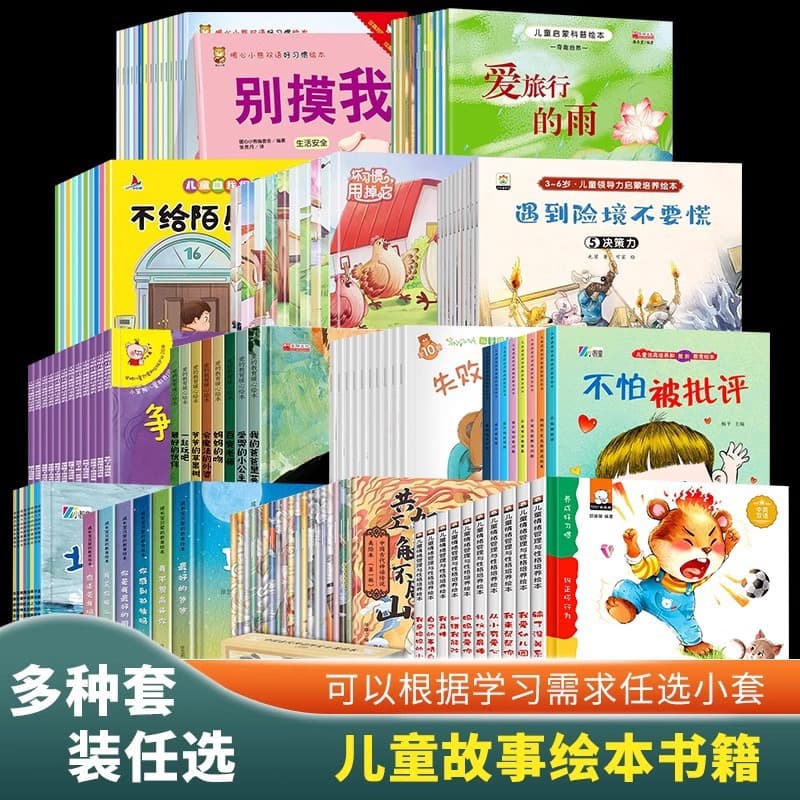 [Picture Book] Children's Story Picture Book Picture Book Reading Kindergarten 0-6 Years Old Children's Character Development