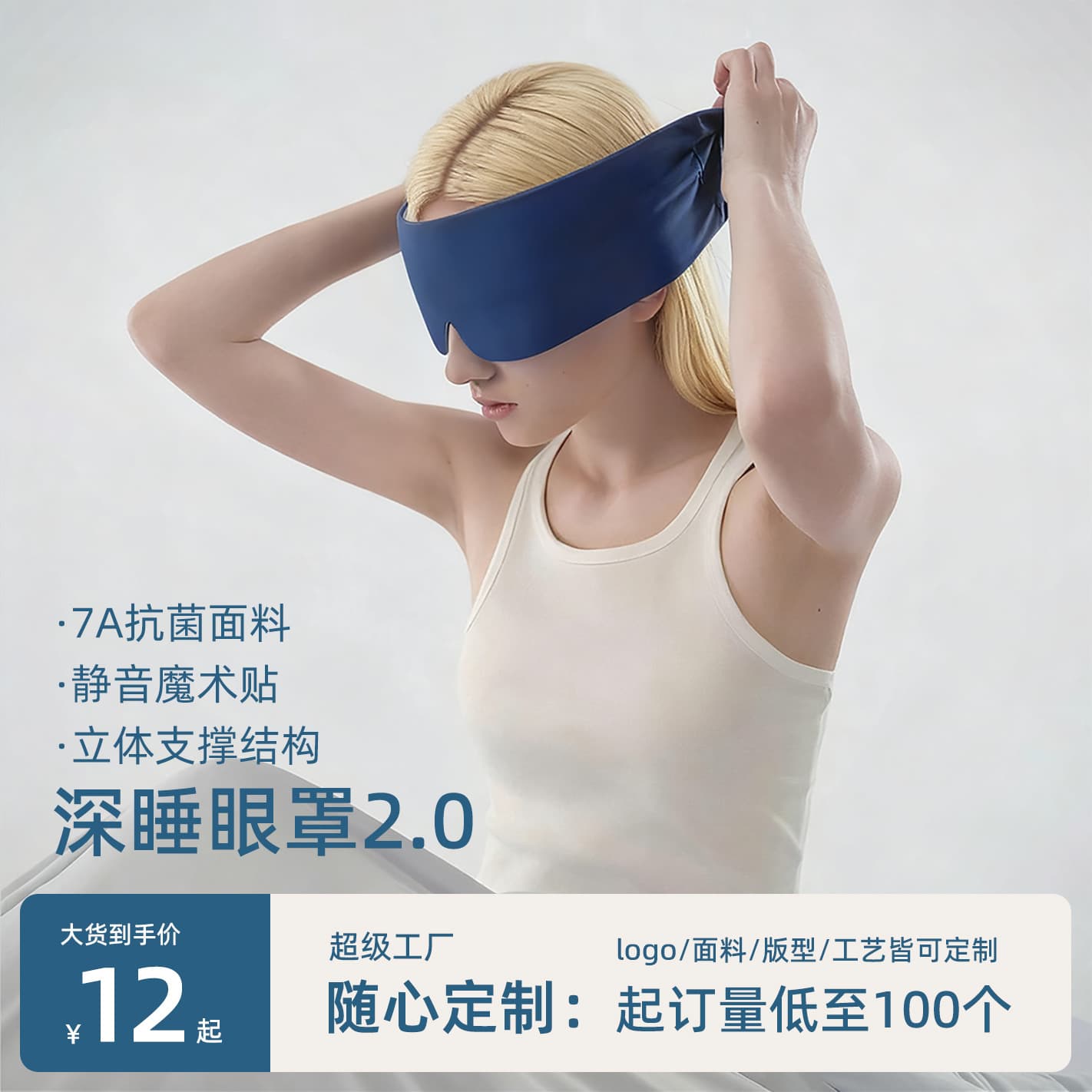 Double Sensation Noise-Free Antibacterial Mite-Resistant Sleep Eye Mask Comfortable Breathable Machine Washable Light Blocking