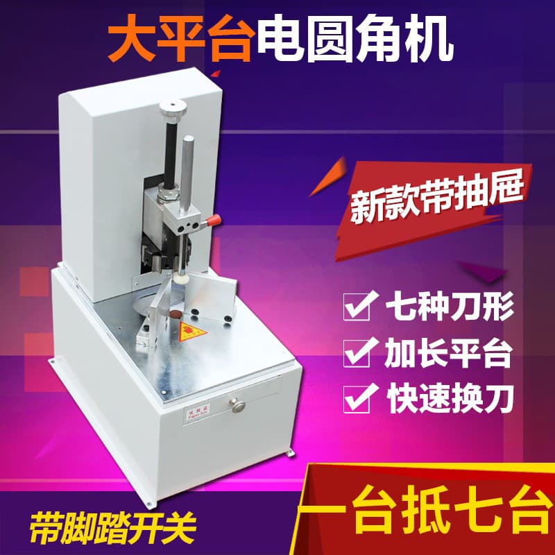 Electric Round Corner Machine, Card/Tag Corner Cutter, Chamfering Machine for Paper