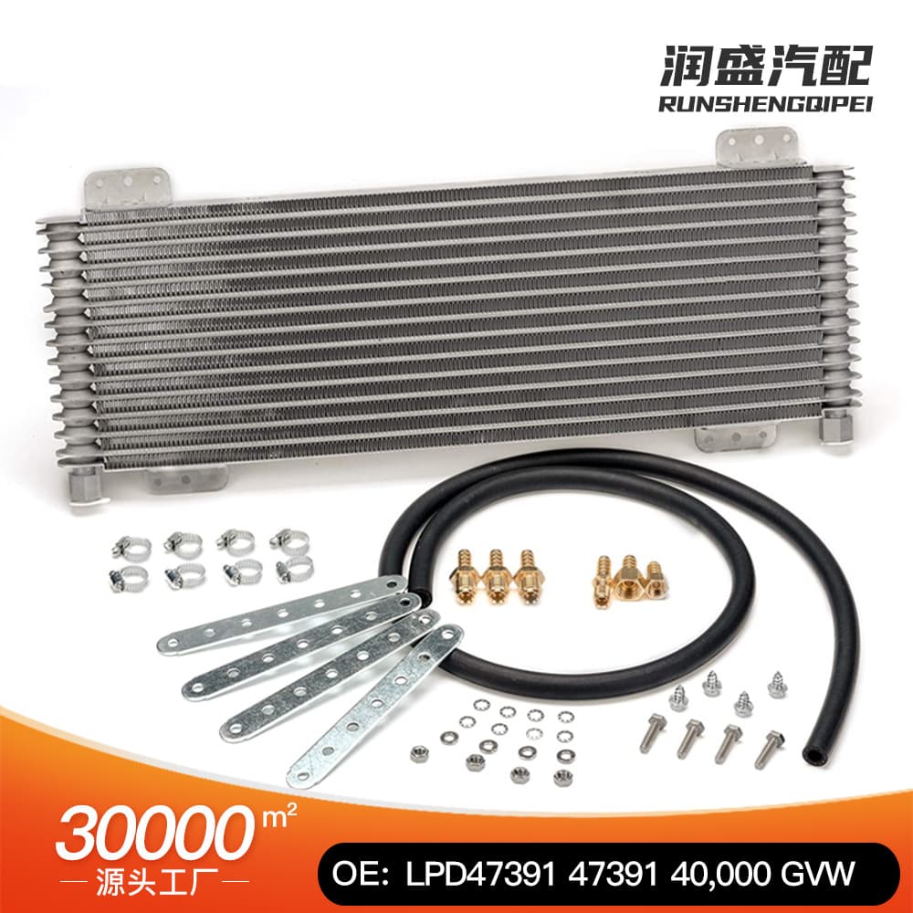 Cross-border Auto Parts Transmission Oil Cooler Universal Condenser with Installation Accessories LPD47391 47391