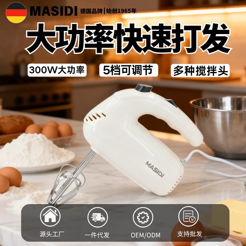 New Electric Hand Mixer for Home Baking, Cream Whisk, Dual Beater Stand Mixer, Kitchen Baking Tool