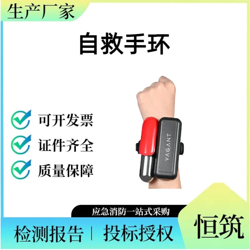 Emergency Rescue Drowning Prevention Swimming Bracelet Source Factory Direct Supply Drop Shipping First Aid