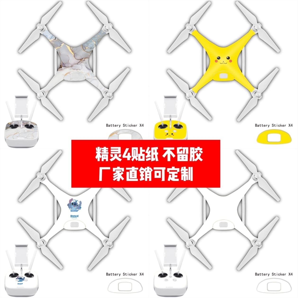 Suitable for DJI Phantom 4 drone body film Phantom 4 sticker PVC sticker waterproof and scratch-resistant