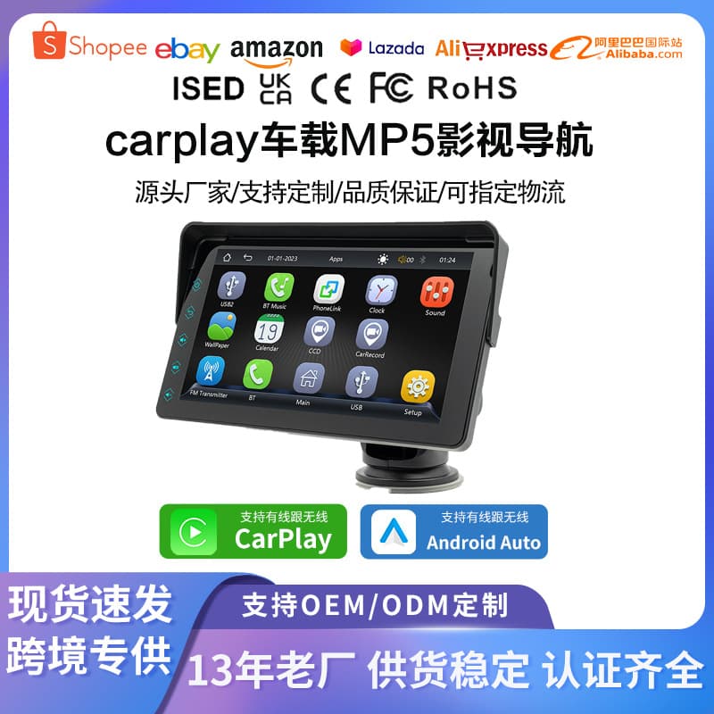 Cross-border 7-inch CarPlay Bluetooth MP5 Player Radio Car Dashboard Driving Recorder Display