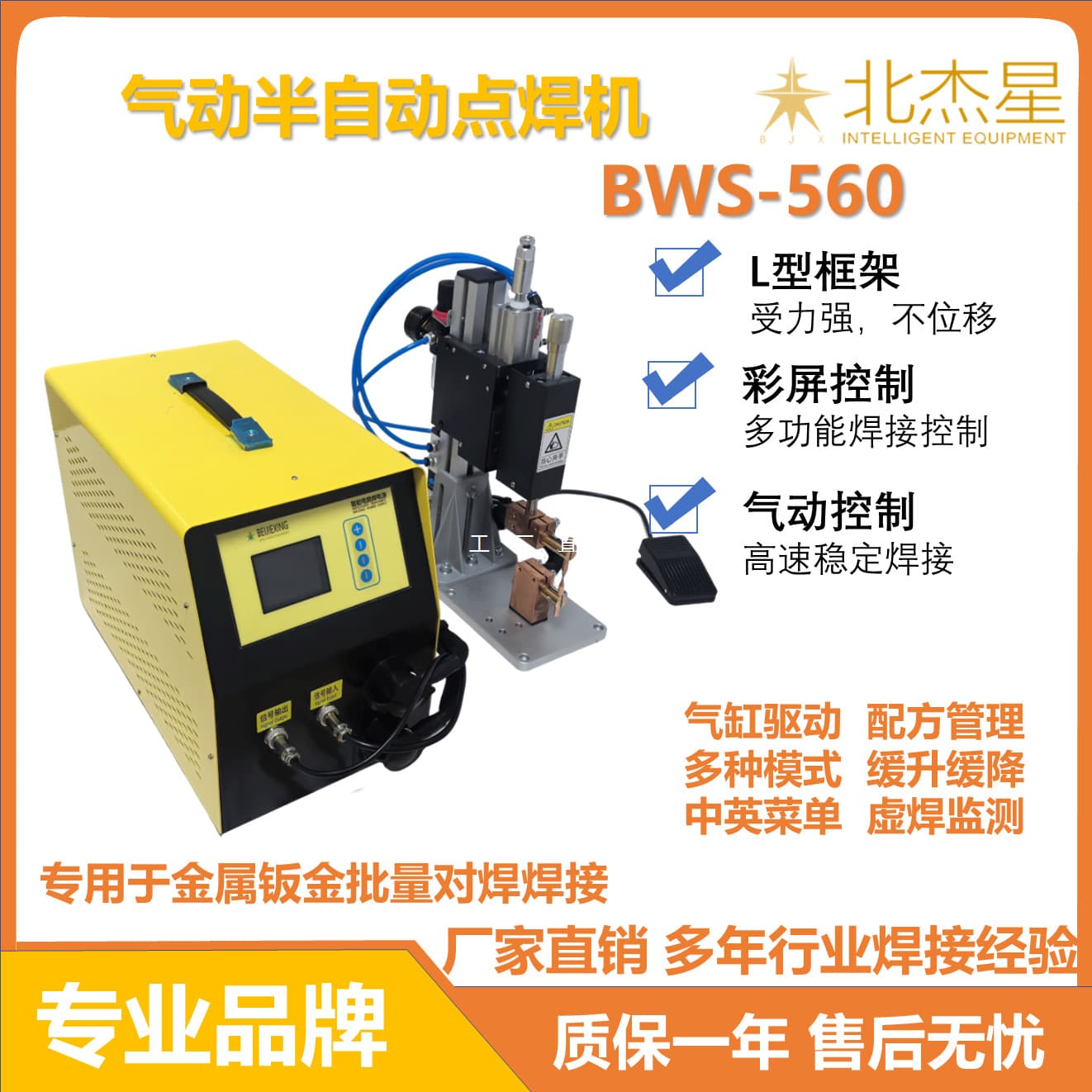 Pneumatic Small Desktop Sheet Metal Butt Welder, Stainless Steel Spot Welder, Galvanized Sheet Spot Welder, Steel Resistance Welder, Home Spot Welder