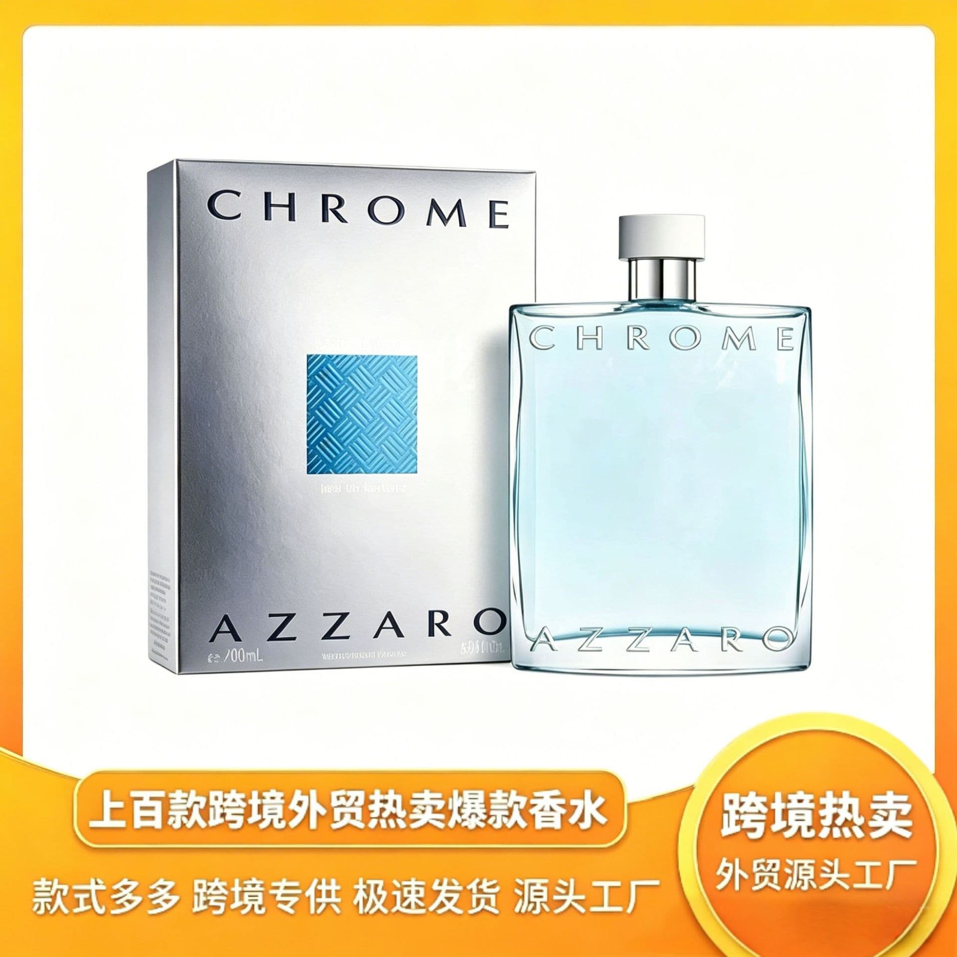 Cross-border bestseller perfume Azzaro Chrome Azzaro perfume Middle East Arab Dubai perfume wholesale