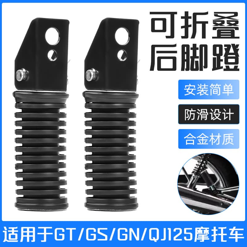 Electric vehicle pedals, Hercules pedals, heavy-duty pedals, front and rear pedals, cargo electric vehicle footrest accessories