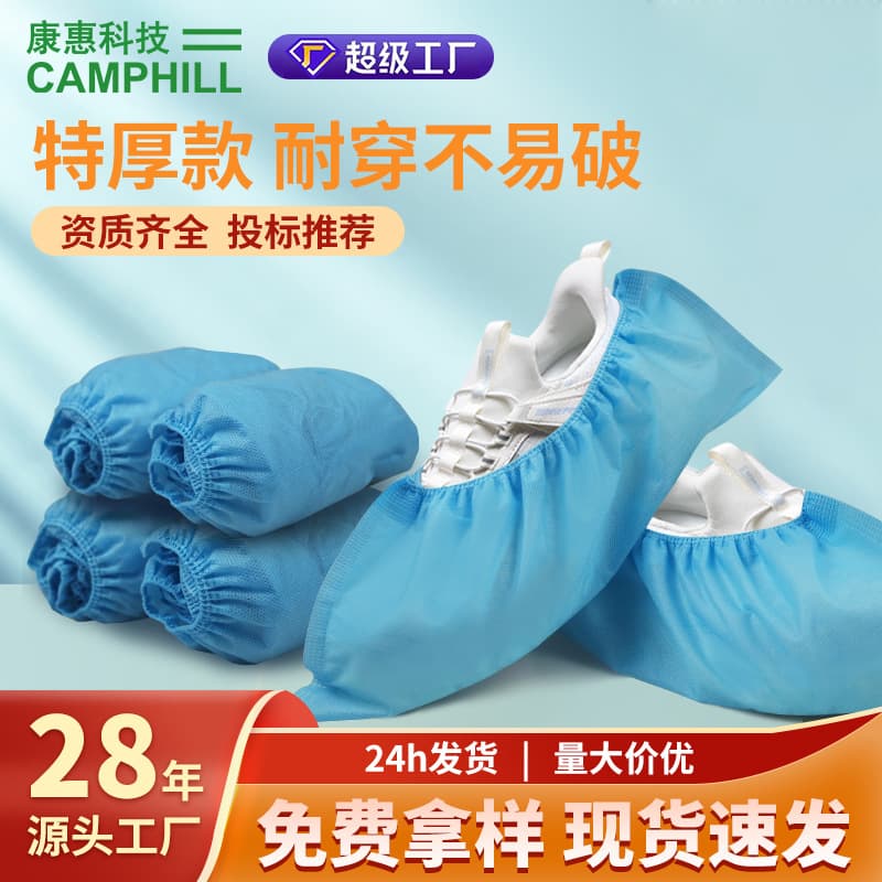 Kangkangjian Non-Woven Shoe Covers Disposable Dust-Proof Foot Covers 100-Pack Indoor Hotel Protection Low-Cut Isolation Shoe Covers