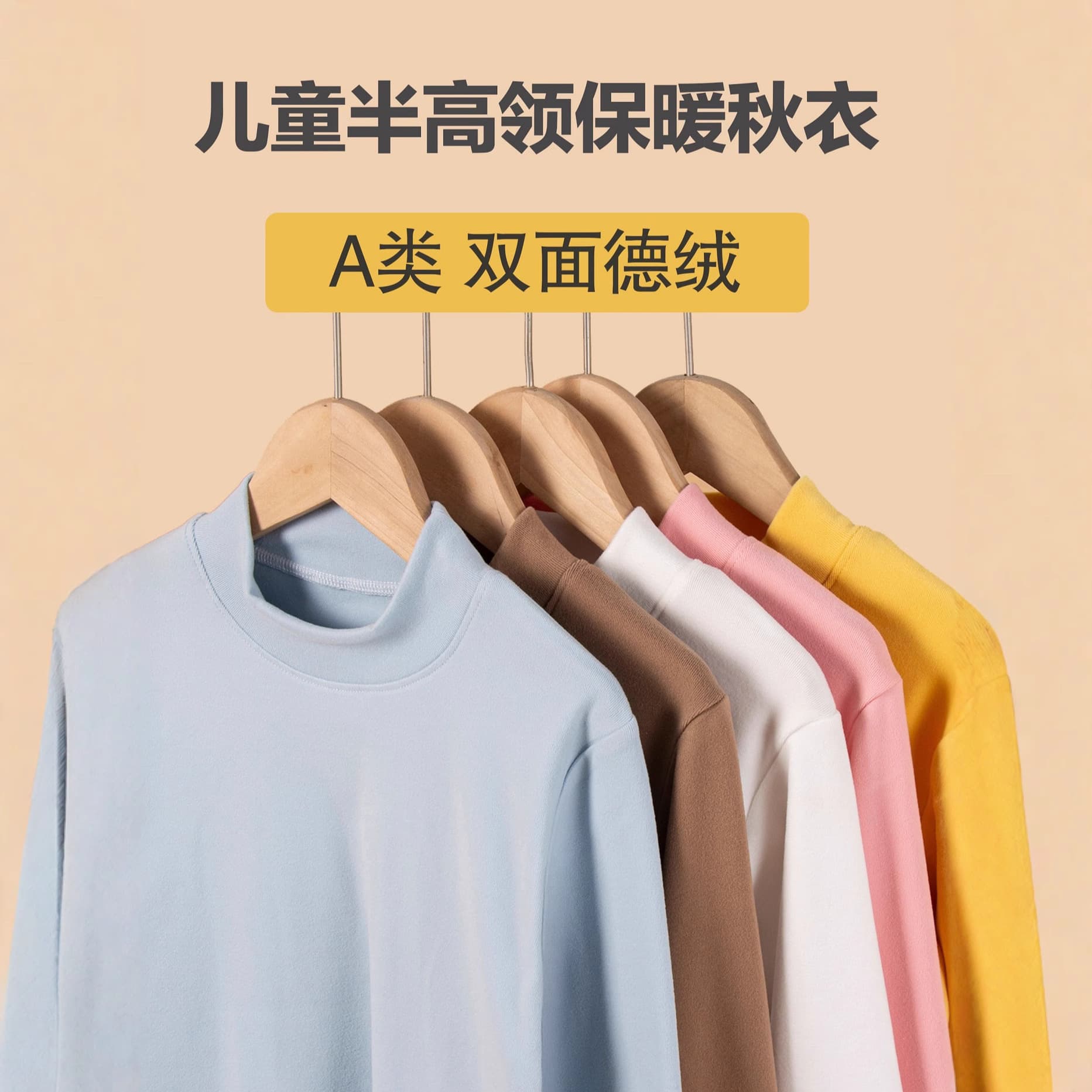 Children's autumn and winter base layer shirts, girls' home T-shirts, Class A children's long-sleeved thermal underwear.