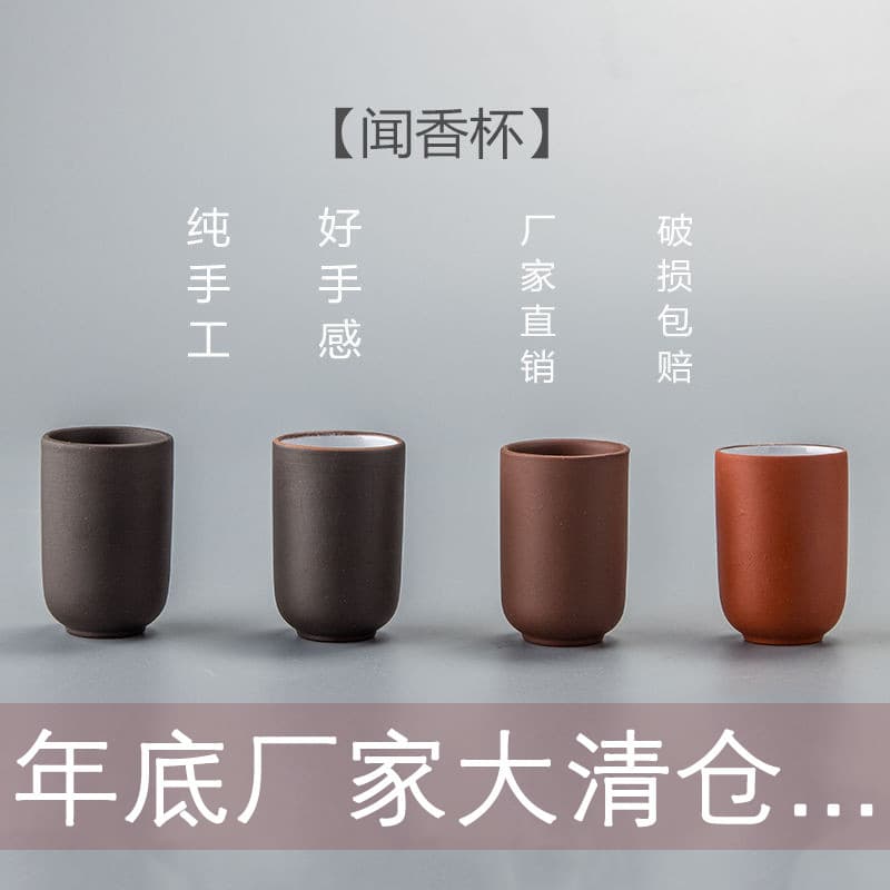 Purple Clay Aroma Cup Ceramic Tea Set Fragrance-retaining Cup Single Minimalist Household Open Mouth Straight Mouth Cup Accessories