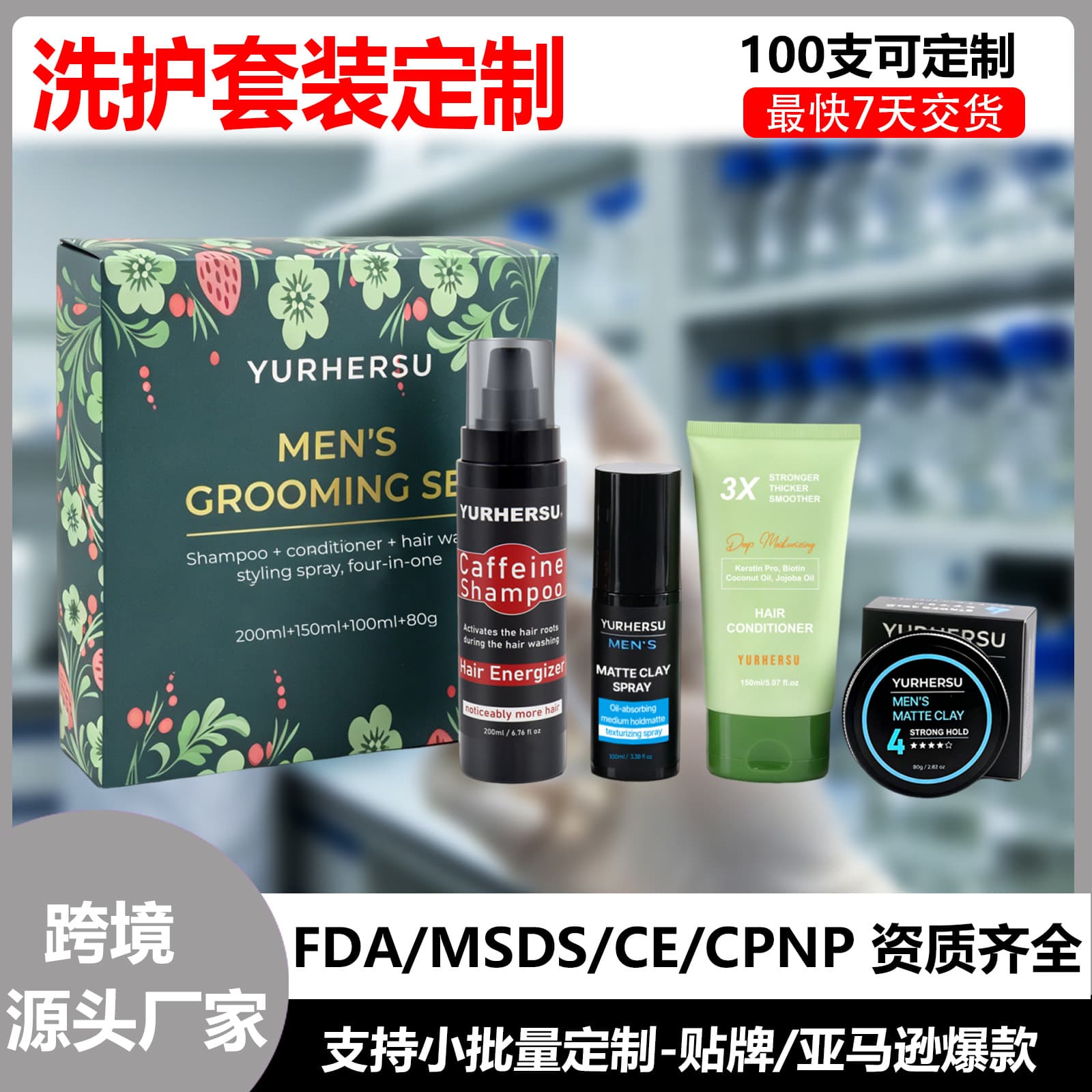 Cross-Border Best-Selling Men's Skincare Set: Moisturizing Lotion, Toner, Facial Cleanser, Hair Mask, Hair Clay, Face and Hair Care
